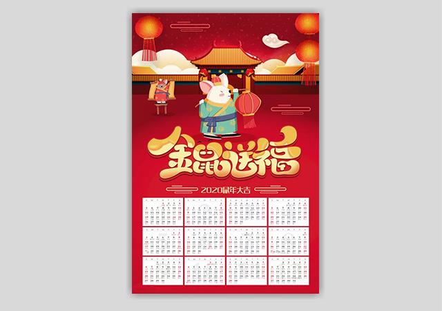 Wall calendar