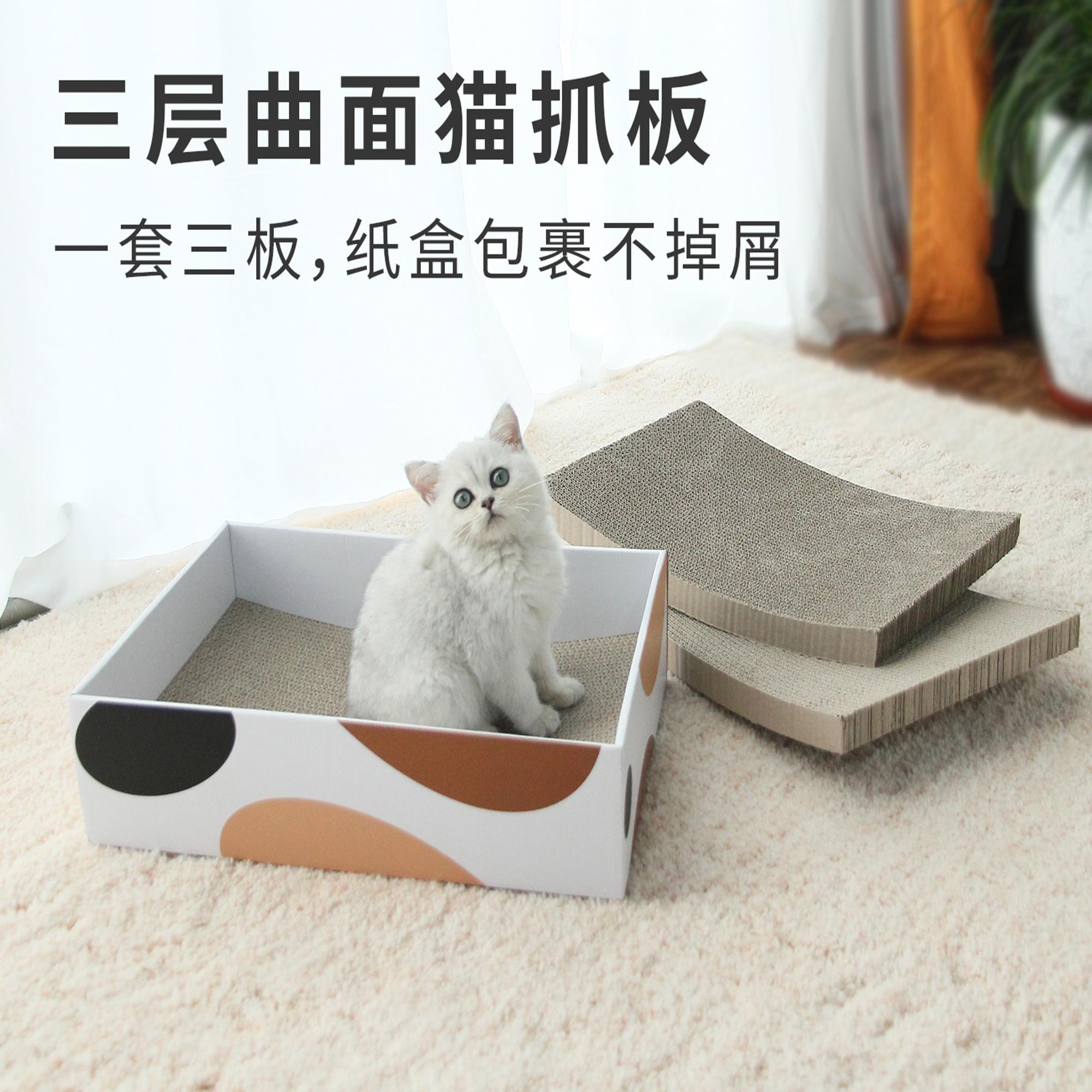 Concave Cat Scratch Pad with Box